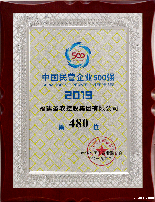 2019（优米官方网站手机版）中国民营企业500强