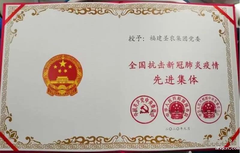2020全国抗击新冠肺炎疫情先进集体